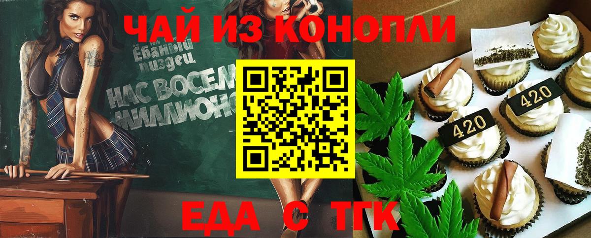 Петрозаводск  Еда ТГК марихуана  Вход с VPN 