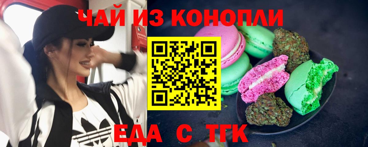Canna-Cookies марихуана Петрозаводск