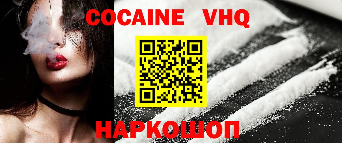 Кокаин Columbia  Cocaine Колумбийский  Вход с VPN  Петрозаводск 