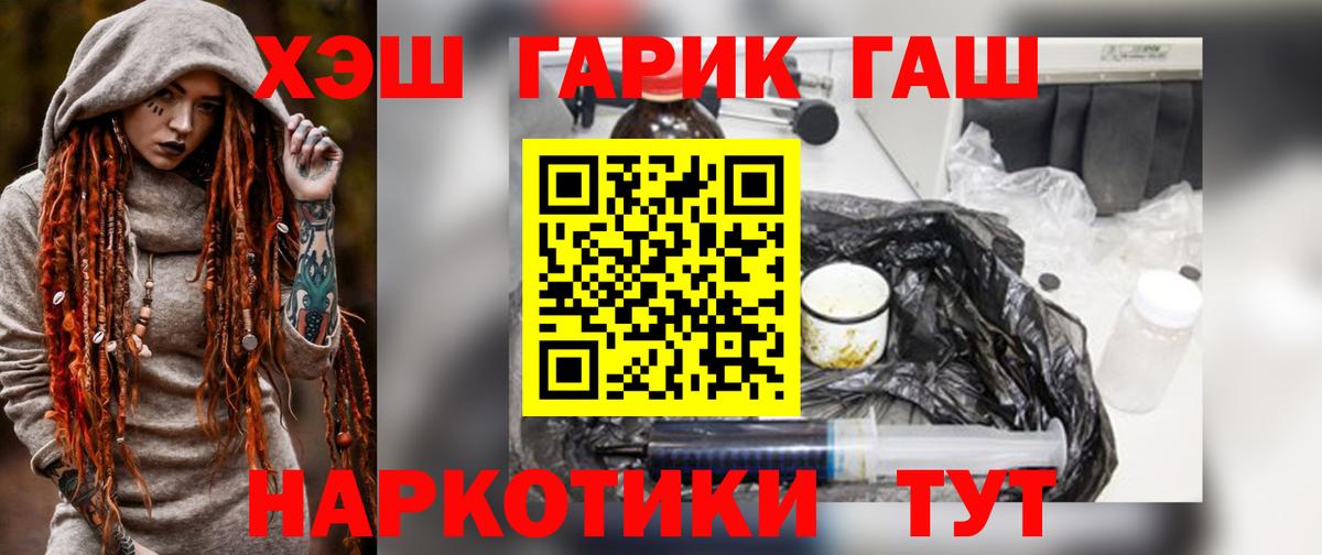 Гашиш Изолятор  Гашиш  Петрозаводск  Вход с VPN  ГАШ хэш 