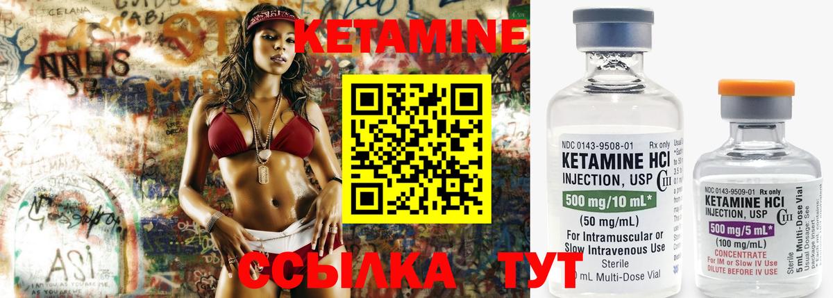Кетамин ketamine Петрозаводск
