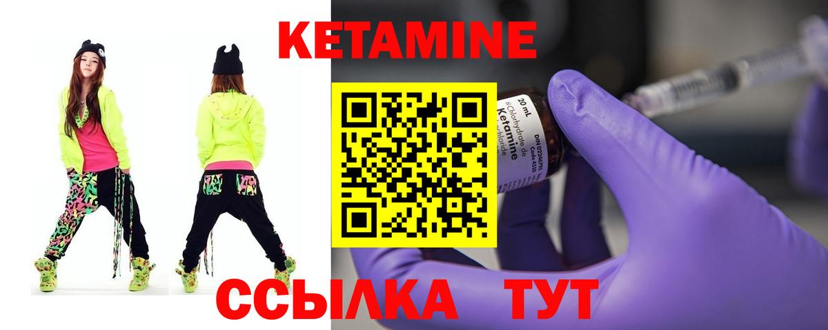 КЕТАМИН ketamine  Кетамин VHQ  Вход с VPN  Петрозаводск 