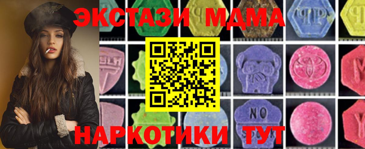MDMA crystal  МДМА VHQ  Петрозаводск  Вход с VPN 