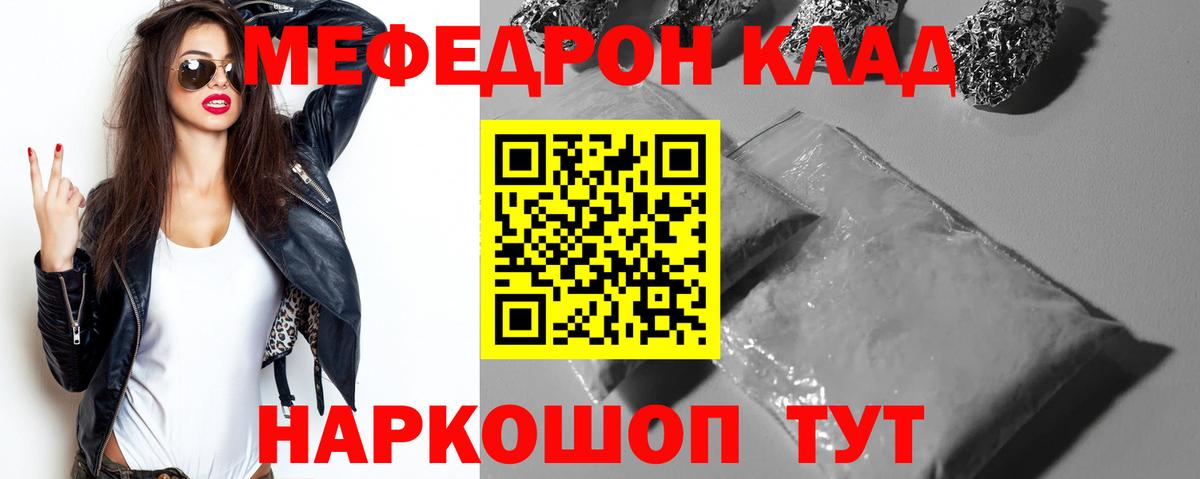Петрозаводск  Мефедрон мука  МЯУ-МЯУ кристаллы  Вход с VPN 