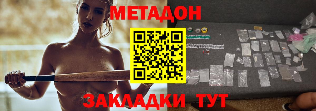 МЕТАДОН мёд  Вход с VPN  Петрозаводск 