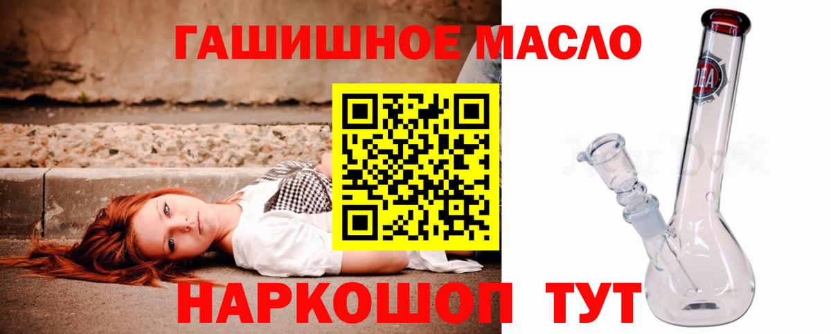 ТГК гашишное масло Петрозаводск