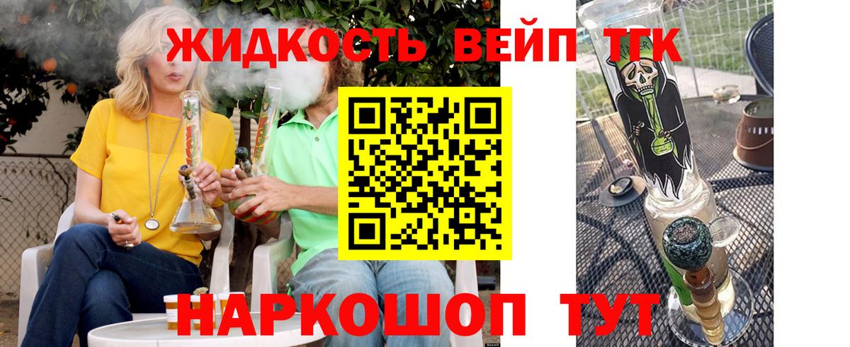 Дистиллят ТГК Wax  ТГК вейп с тгк  Петрозаводск  наркотики  Вход с VPN 